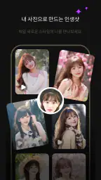 FacePika: AI 얼굴바꾸기 동영상 편집기 screenshot