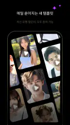 FacePika: AI 얼굴바꾸기 동영상 편집기 screenshot