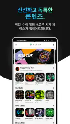 Facer Watch Faces screenshot