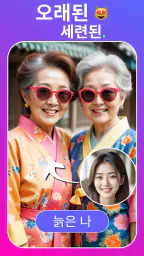 노화 예측 : 얼굴나이측정, 나의 얼굴 점수 screenshot