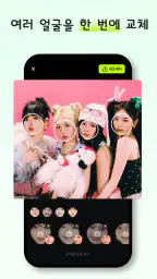 FaceSwapper Lite -AI 얼굴 스왑 동영상 screenshot