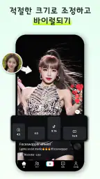 FaceSwapper Lite -AI 얼굴 스왑 동영상 screenshot
