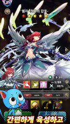 FAIRY TAIL Wizard Chronicle screenshot