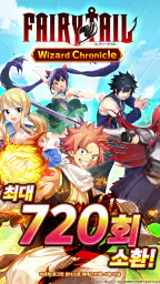 FAIRY TAIL Wizard Chronicle screenshot