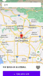 Fake GPS Location — GPS 조작 screenshot