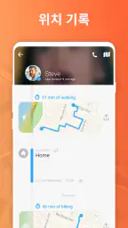 Familo: 내 휴대폰 찾기 로케이터 screenshot