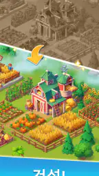 Family Farm Merge screenshot