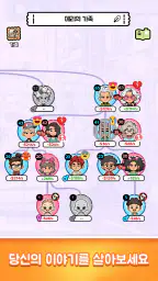 Family Go! - 대를 잇는 인생 시뮬레이션 screenshot
