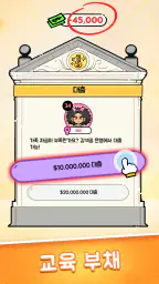 Family Go! - 대를 잇는 인생 시뮬레이션 screenshot