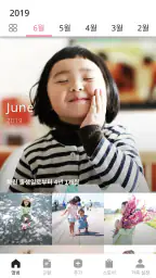 FamilyAlbum - 패밀리 앨범 screenshot