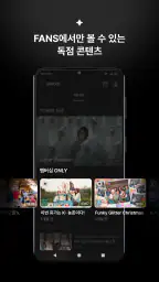 FANS screenshot
