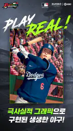Fantastic Baseball 26 screenshot