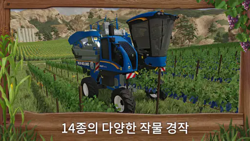 Farming Simulator 23 screenshot
