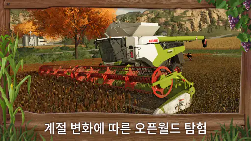 Farming Simulator 23 screenshot