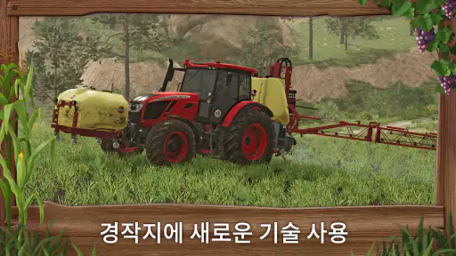 Farming Simulator 23 screenshot