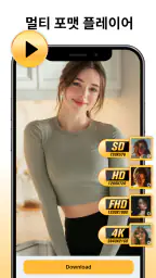 Fast Downloader - Video Player screenshot