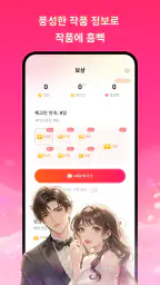 Fatednovel- Web novel & Story screenshot