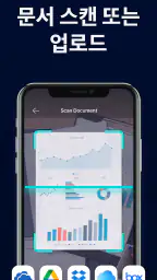 FAX FREE™ 모바일 팩스 앱 - 팩스 앱 screenshot