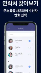 FAX FREE™ 모바일 팩스 앱 - 팩스 앱 screenshot