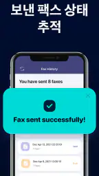 FAX FREE™ 모바일 팩스 앱 - 팩스 앱 screenshot