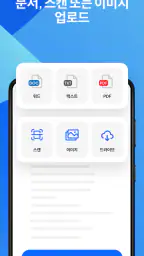 Fax.Plus - 안전하게 팩스 보내기 screenshot