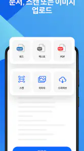 Fax.Plus - 안전하게 팩스 보내기 screenshot
