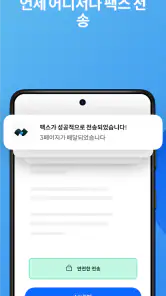 Fax.Plus - 안전하게 팩스 보내기 screenshot