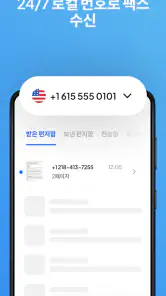 Fax.Plus - 안전하게 팩스 보내기 screenshot
