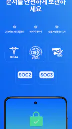 Fax.Plus - 안전하게 팩스 보내기 screenshot