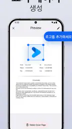 FaxFree: 모바일 팩스 보내기 screenshot