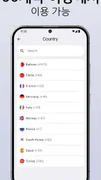 FaxFree: 모바일 팩스 보내기 screenshot