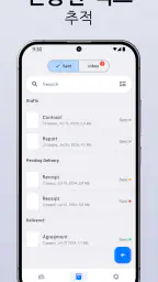 FaxFree: 모바일 팩스 보내기 screenshot