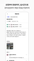FC다움 - 프랜차이즈를 프랜차이즈답게 screenshot