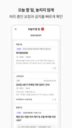 FC다움 - 프랜차이즈를 프랜차이즈답게 screenshot