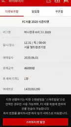 FC서울 screenshot