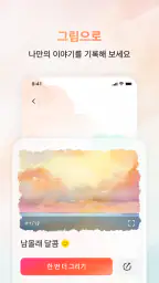 Feelora screenshot
