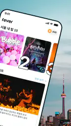 Fever: 이벤트 · 티켓 screenshot
