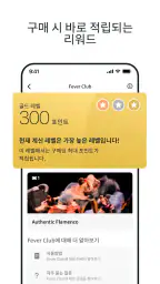 Fever: 이벤트 · 티켓 screenshot