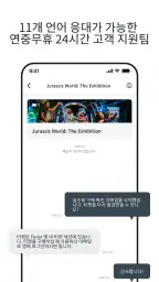 Fever: 이벤트 · 티켓 screenshot