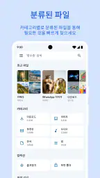 Files by Google screenshot