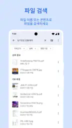Files by Google screenshot