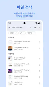 Files by Google screenshot