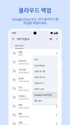 Files by Google screenshot