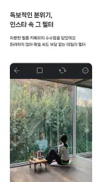 filmhwa (필름화) - 화민 필터 screenshot
