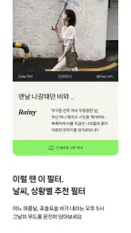 filmhwa (필름화) - 화민 필터 screenshot