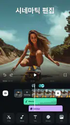 Filmora - 간편한 동영상 편집 앱 screenshot
