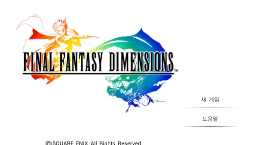 FINAL FANTASY DIMENSIONS screenshot