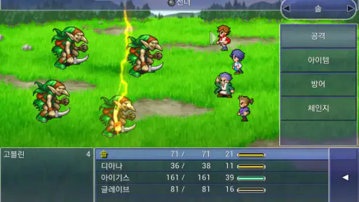 FINAL FANTASY DIMENSIONS screenshot