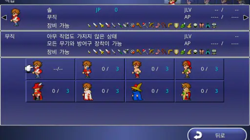 FINAL FANTASY DIMENSIONS screenshot
