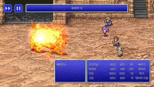 FINAL FANTASY II screenshot
